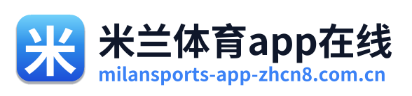 米兰体育app在线 Logo